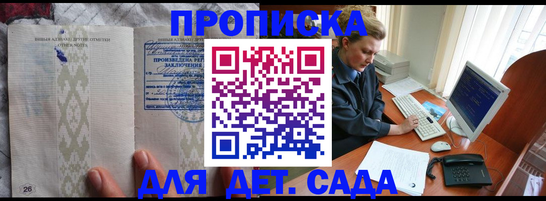 временная регистрация поиск в Аксае